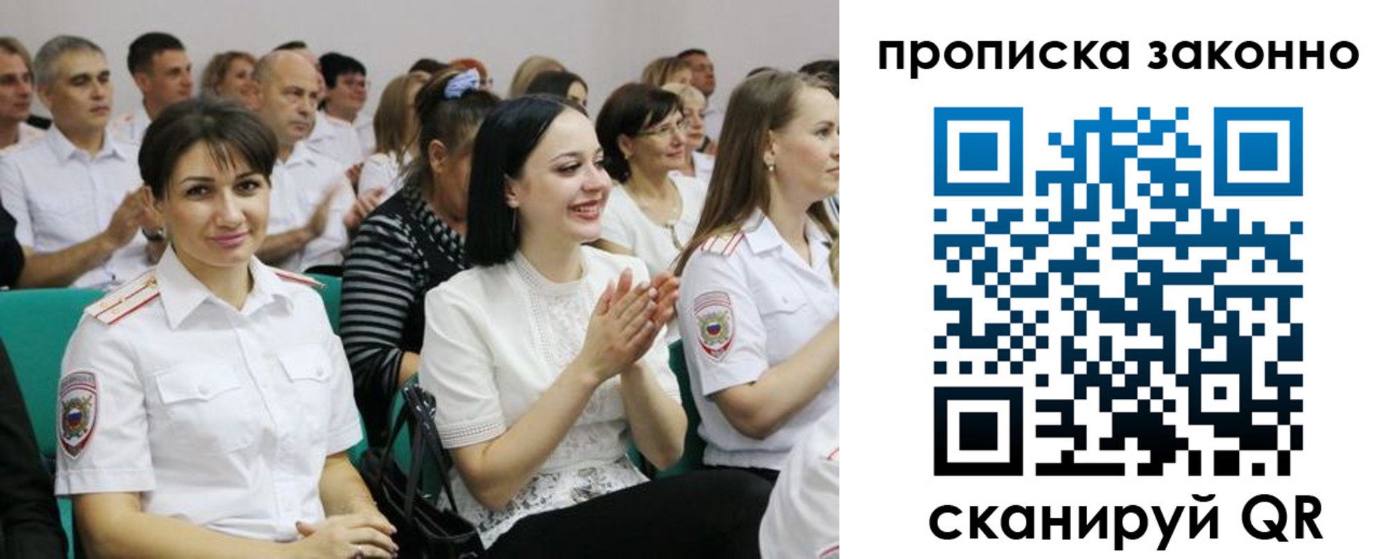 миграционный учет в Змеиногорске