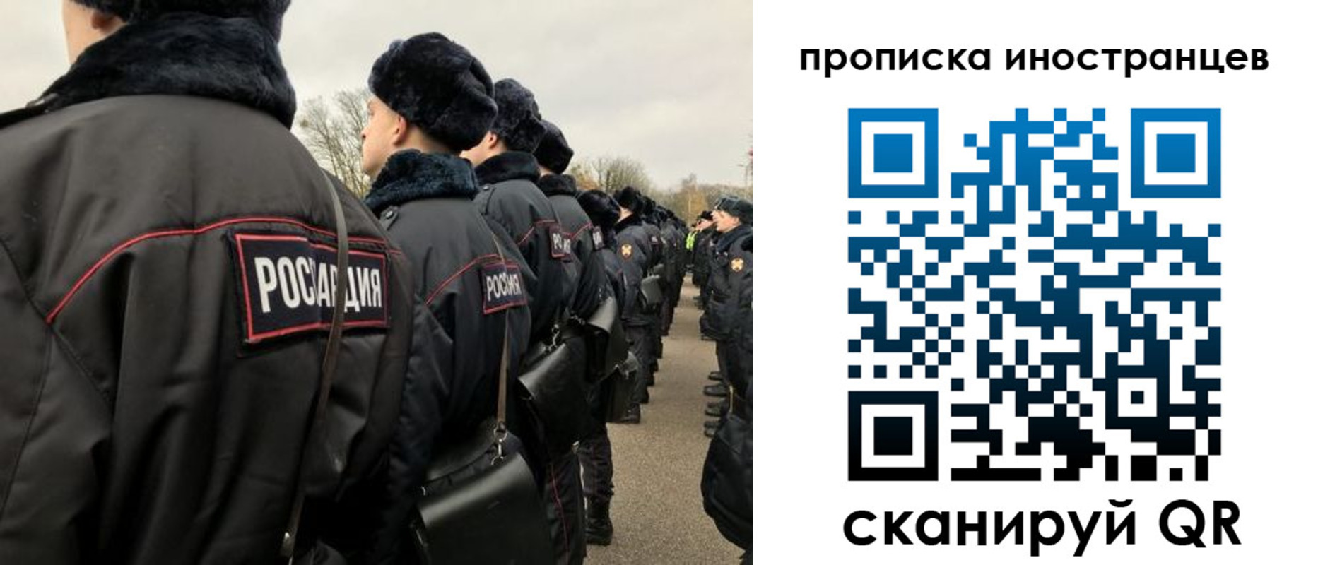 прописка для работы в Змеиногорске