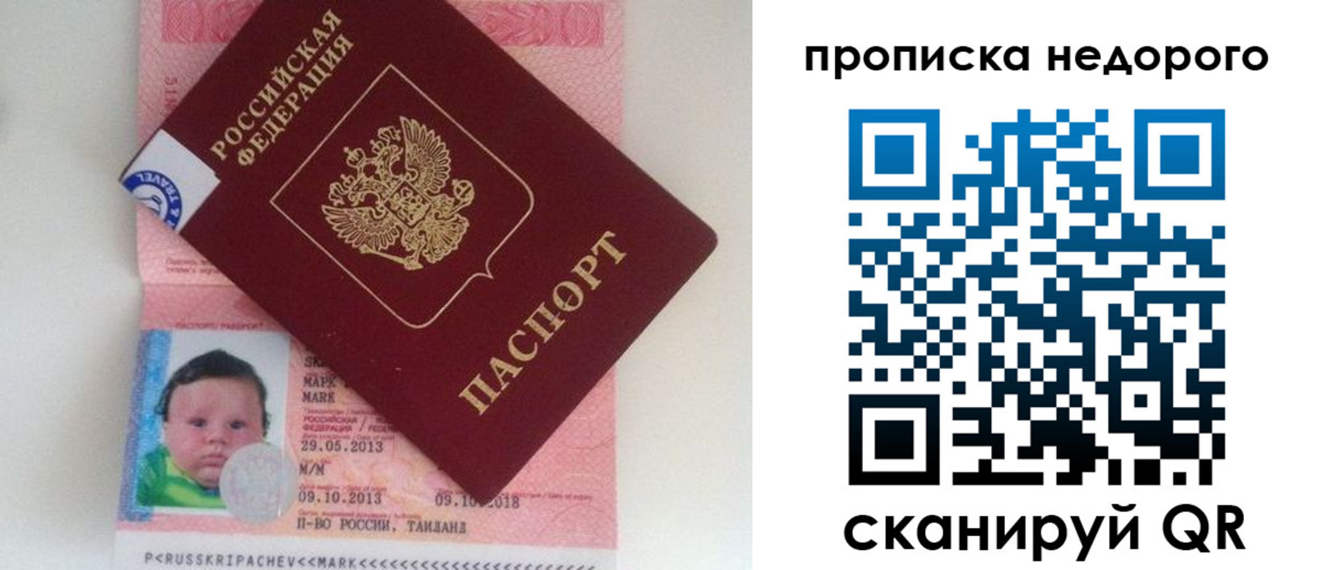 регистрация в Змеиногорске