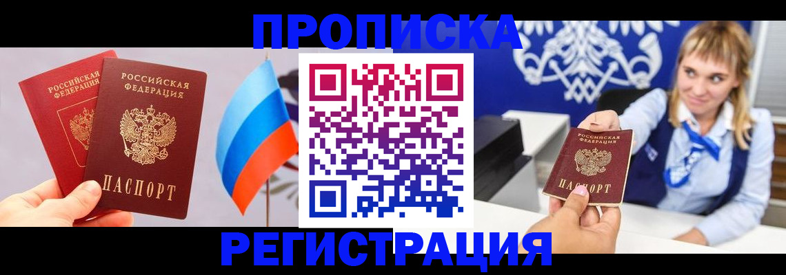 пропишу в квартире в Змеиногорске