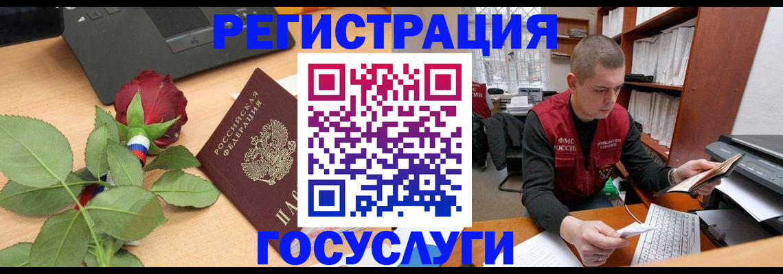 временная регистрация адрес в Змеиногорске